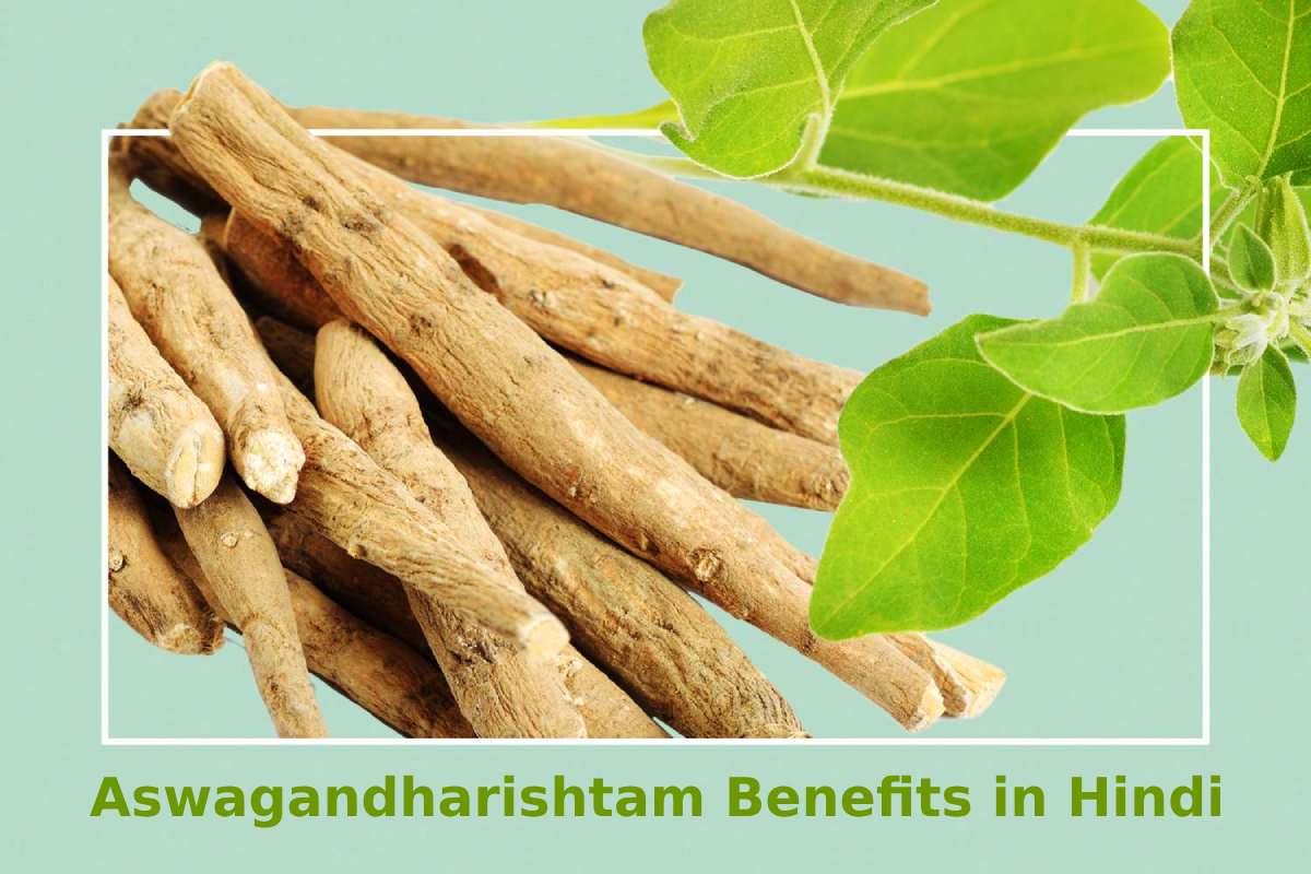 Aswagandharishtam Benefits in Hindi – 2024